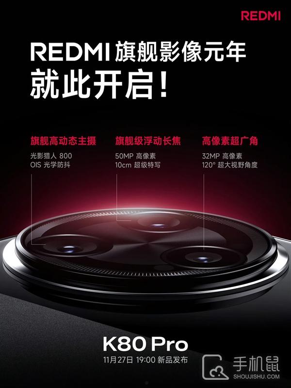 redmi K80 Pro拍照表现怎么样，redmi Pro拍照表现好吗  第2张