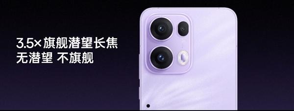 OPPO Reno13 Pro发布：首发自研抢网芯片X1 3399元起  第3张