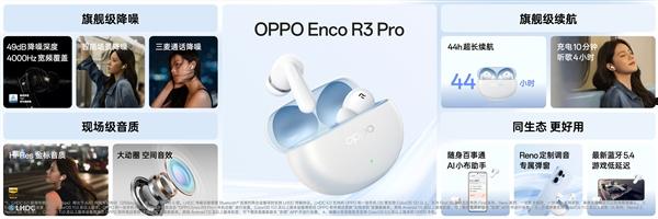 349元起！OPPO Reno13发布会四大新品价格汇总  第3张