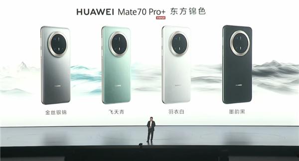 Mate 70系列终于来了！华为 还是那个华为  第3张