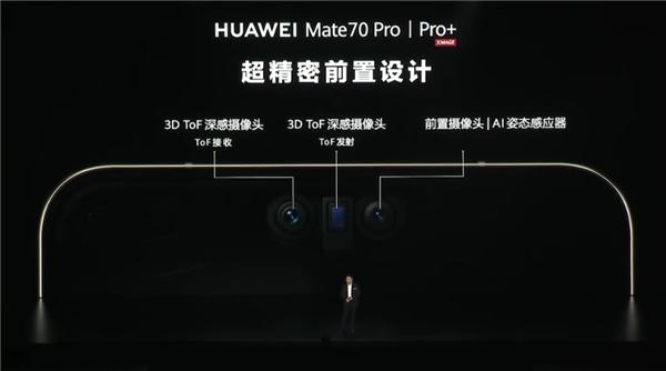 Mate 70系列终于来了！华为 还是那个华为  第11张