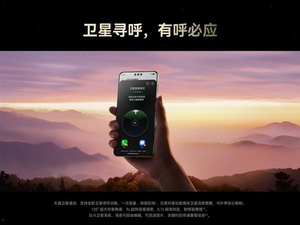 史上最强Mate！华为Mate 70 Pro+快速上手  第7张