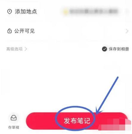 小红书怎么删除笔记关联群聊 小红书删除笔记关联群聊方法【步骤】  第6张