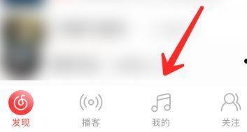 网易云音乐如何更改状态 网易云音乐更改状态方法【详解】  第1张