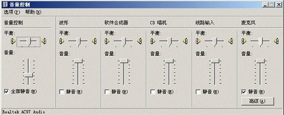 神舟笔记本录音时存在噪音怎么办  第1张