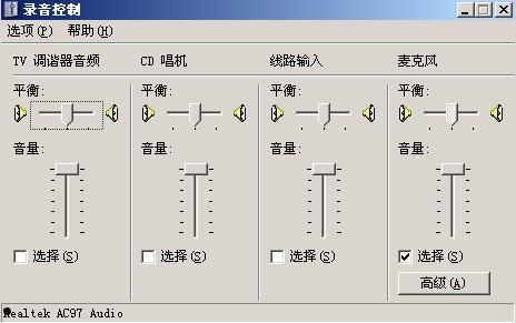 神舟笔记本录音时存在噪音怎么办  第2张