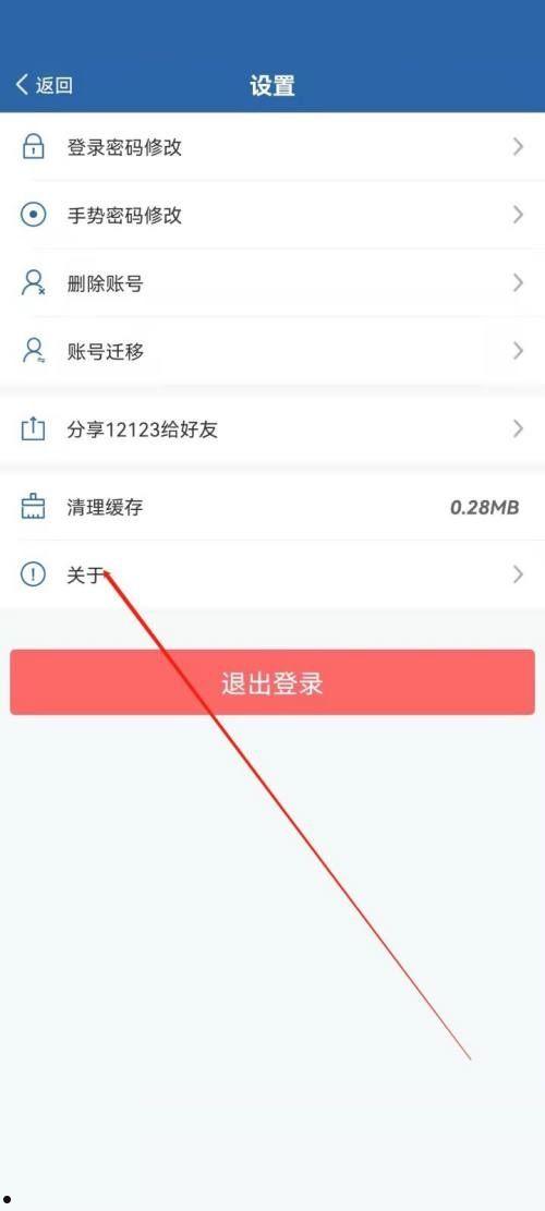 交管12123如何评分 交管12123评分方法【详细步骤】