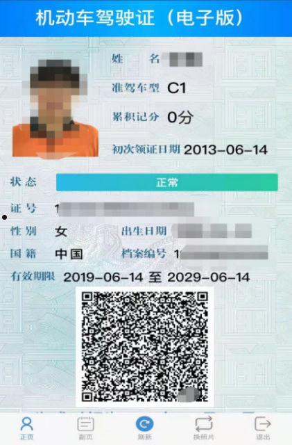 交管12123电子驾驶证哪里领 交管12123电子驾驶证领取方法【详解】  第5张