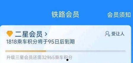 12306怎么看自己有多少积分 12306查看自己积分方法【教程分享】