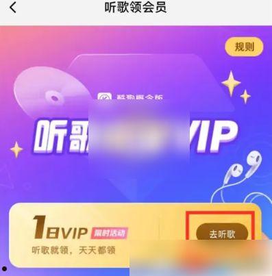 酷狗音乐概念版免费会员怎么领取 酷狗音乐概念版免费会员领取方法【详解】  第3张