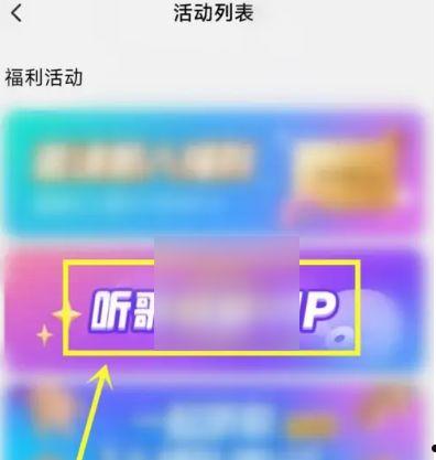 酷狗音乐概念版无限领取vip怎么弄 酷狗音乐概念版无限领取vip方法【详解】  第2张