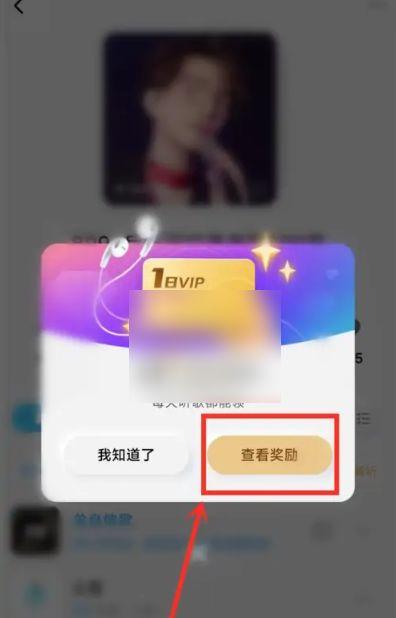 酷狗音乐概念版无限领取vip怎么弄 酷狗音乐概念版无限领取vip方法【详解】  第4张