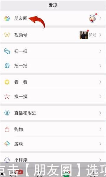 微信如何设置朋友圈仅对一人可见 微信设置朋友圈仅对一人可见方法【详解】  第1张