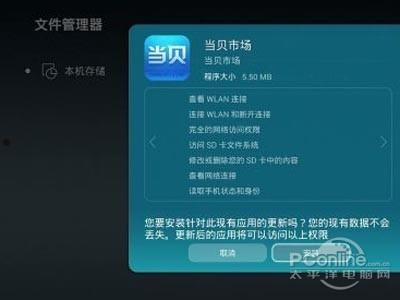 荣耀盒子操作系统版本是什么？怎么查看？  第9张