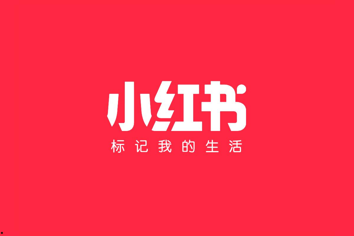 小红书帐号注销后可以重新申请吗  第1张