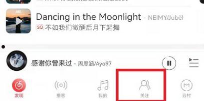 网易云音乐怎么退出云圈 网易云音乐退出云圈方法【详解】