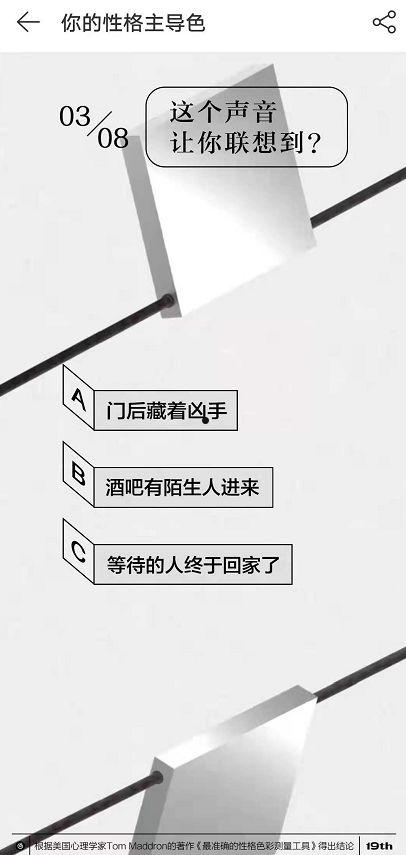 网易云性格主导色怎么测试 网易云性格主导色测试入口【详解】  第4张