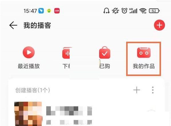 网易云我的博客作品怎么删除 网易云我的博客作品删除教程【详解】  第2张