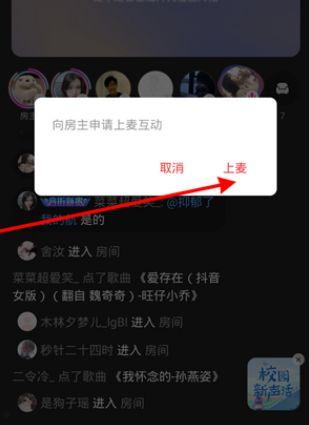 网易云怎么进入k歌房间 网易云进入k歌房间方法【教程】  第3张