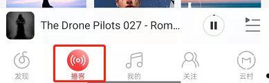 网易云音乐怎么收藏播客 网易云音乐收藏播客放【步骤】  第1张