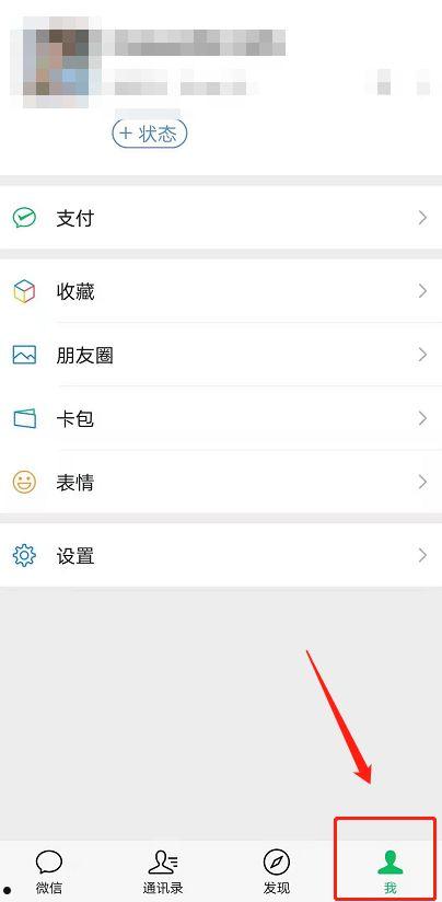 微信朋友圈语音怎么发 微信朋友圈语音发布方法【详解】