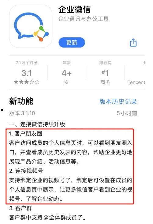 企业微信朋友圈历史消息怎么查看【入口介绍】  第1张