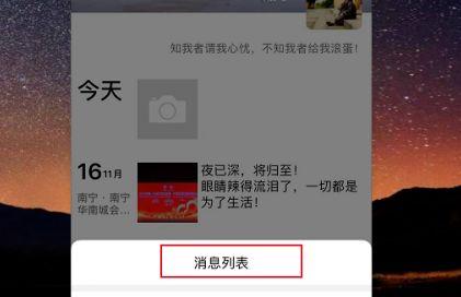 微信朋友圈怎么删除好友评论 微信朋友圈删除好友评论方法【详解】  第6张
