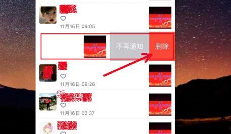 微信朋友圈怎么删除好友评论 微信朋友圈删除好友评论方法【详解】  第7张