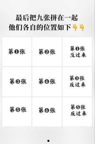 微信朋友圈圣诞树拼图怎么做 微信朋友圈圣诞树拼图操作方法【详解】  第6张