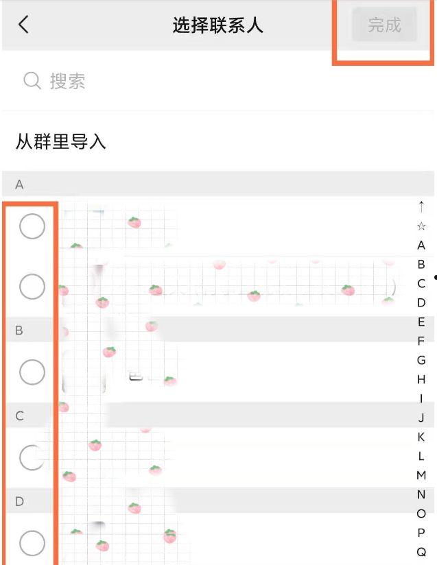 微信朋友圈标签分组怎么管理 微信朋友圈标签分组管理方法【详解】  第3张