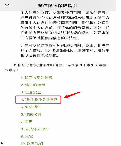 微信朋友圈小程序广告怎么关闭 微信朋友圈小程序广告关闭步骤【详解】  第3张