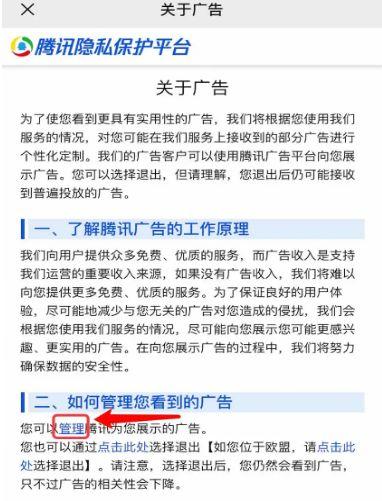 微信朋友圈小程序广告怎么关闭 微信朋友圈小程序广告关闭步骤【详解】  第5张