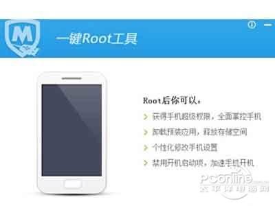 腾讯手机管家pc版怎么一键root  第2张