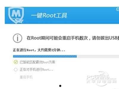 腾讯手机管家pc版怎么一键root  第4张