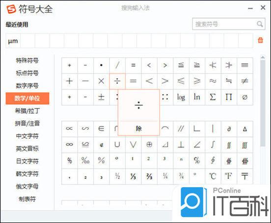 电脑键盘除号是哪个键 电脑除号打法【详解】  第5张