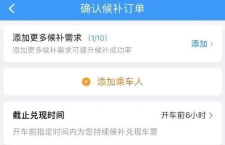 12306兑现成功怎么付钱 12306兑现成功付钱方法【详解】  第1张