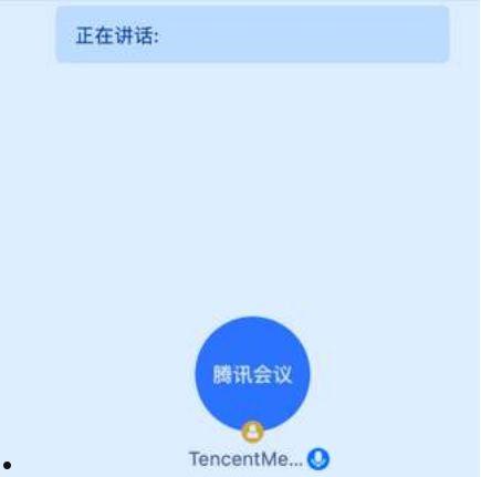 腾讯会议app主持人怎么让别人当 腾讯会议app主持人让别人当方法【详解】  第2张