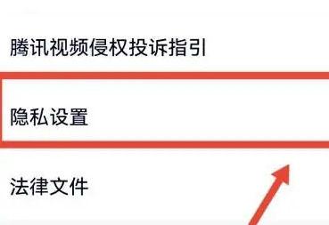 腾讯视频怎么注销账号 腾讯视频注销账号教程【详解】  第2张