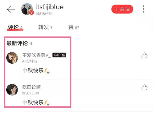 网易云他人评论记录在哪看 网易云他人评论记录查看方法【详解】  第2张