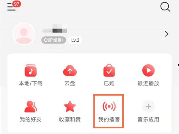 网易云音乐怎么删除我的作品 网易云音乐删除我的作品方法【详解】  第1张