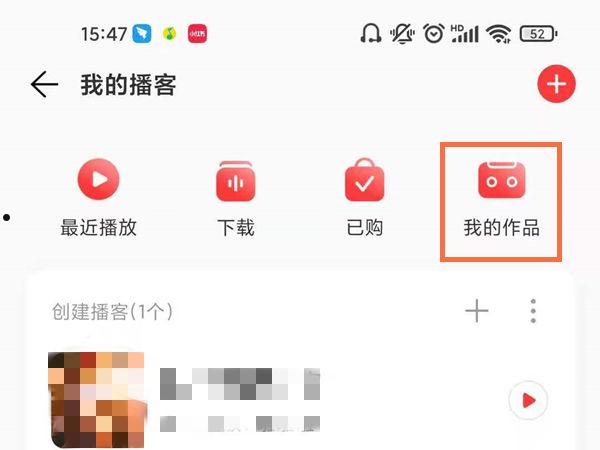 网易云音乐怎么删除我的作品 网易云音乐删除我的作品方法【详解】  第2张