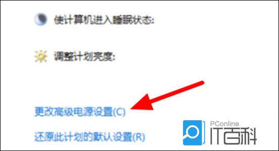 怎么关闭win7笔记本屏幕自动变暗 win7笔记本屏幕自动变暗关闭方法【详解】