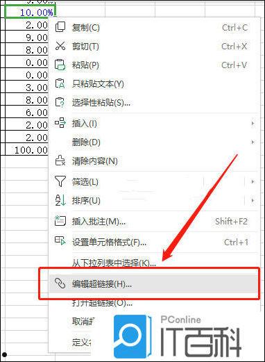 WPS打不开超链接怎么办 WPS超链接打不开的解决方法【详解】  第3张