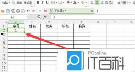 WPS怎么自动生成表格序号 WPS自动生成表格序号的方法【详细教程】  第2张