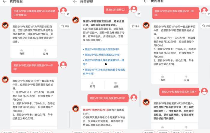 网易云音乐SVIP怎么样 网易云音乐SVIP介绍【详解】  第2张