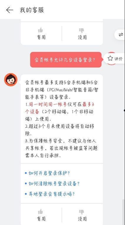 网易云音乐SVIP怎么样 网易云音乐SVIP介绍【详解】  第3张