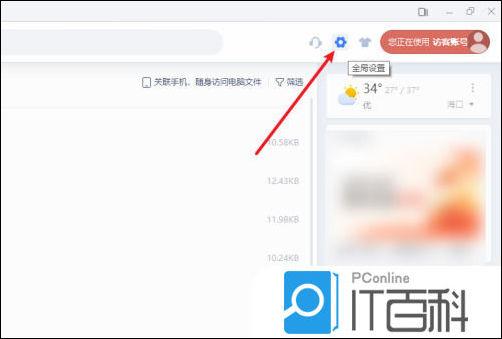 WPS怎么恢复默认设置 WPS恢复默认设置的方法【详细教程】