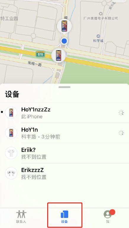 airpodspro如何查找 airpodspro查找方法【详细步骤】  第2张