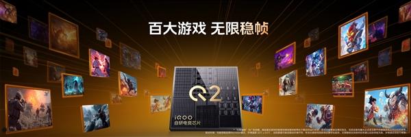 天玑9400性能之王！iQOO Neo10 Pro发布：3199元起  第4张