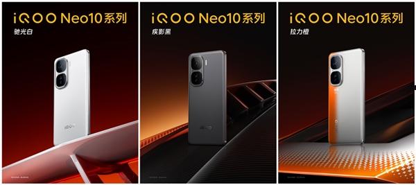 天玑9400性能之王！iQOO Neo10 Pro发布：3199元起  第5张